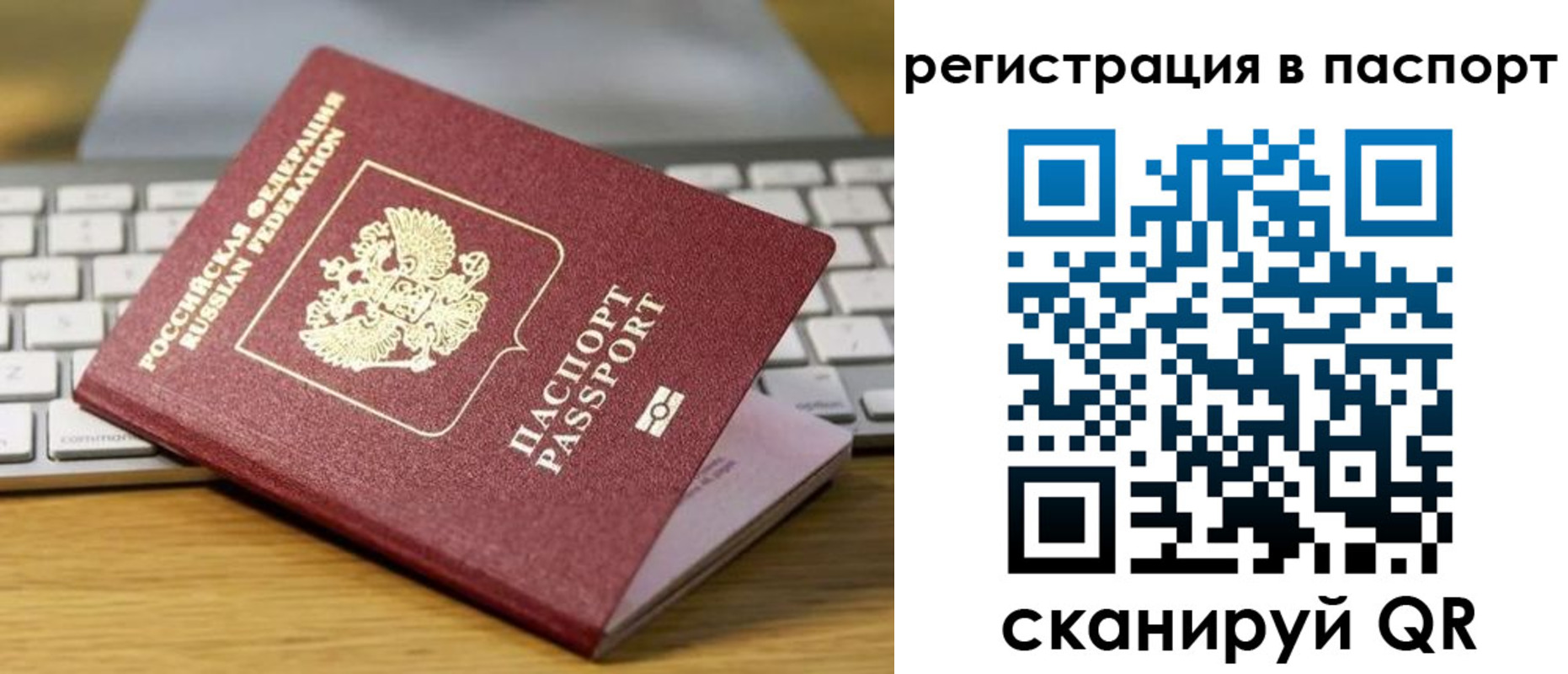 прописка в квартире в Балашихе
