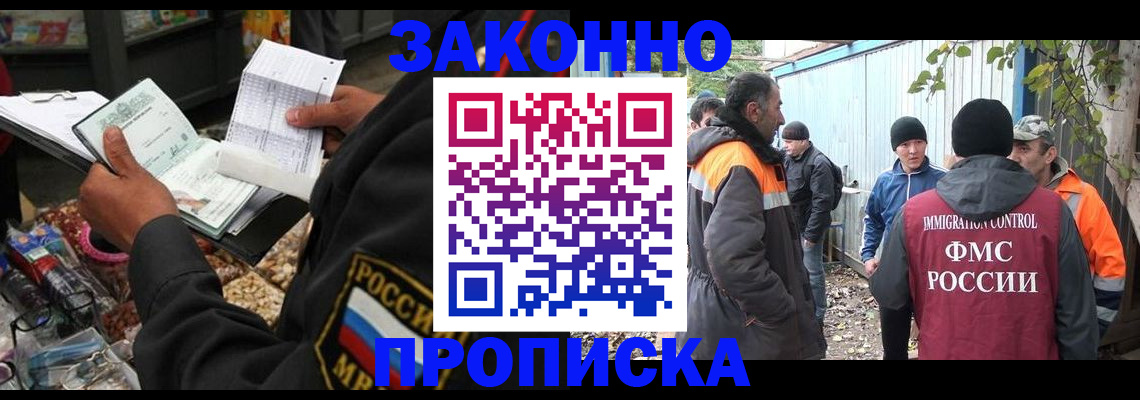 прописка паспорт в Балашихе