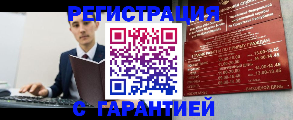 регистрация для школы в Балашихе